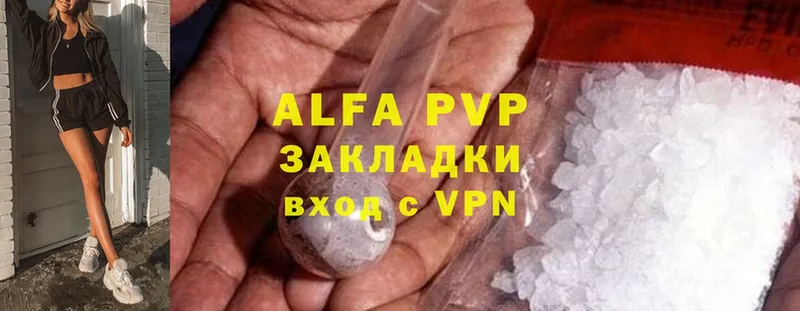 APVP мука Арск