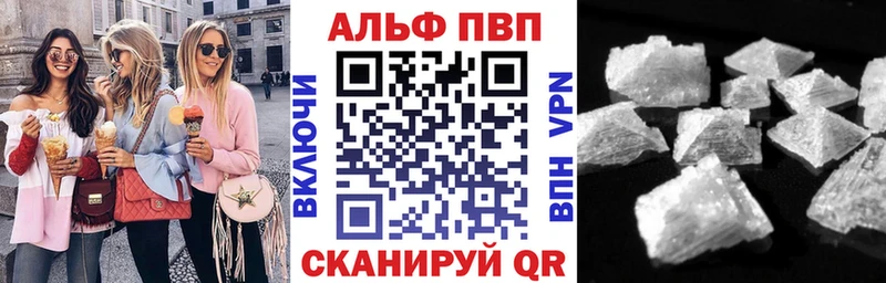 Альфа ПВП СК КРИС  закладки  Арск 