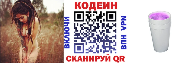 магазин  наркотиков  мега вход  Codein напиток Lean (лин)  Арск 