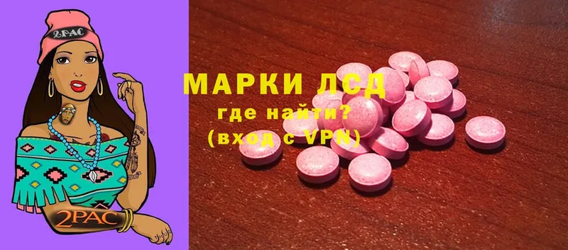 LSD-25 экстази ecstasy  Арск 